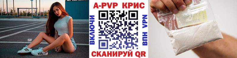 APVP СК  Купить  Краснодар 