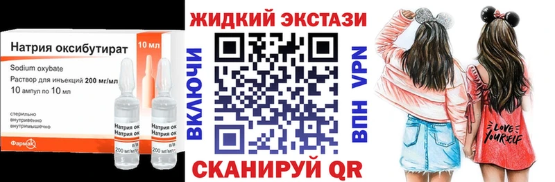 БУТИРАТ GHB  Купить где  Краснодар 