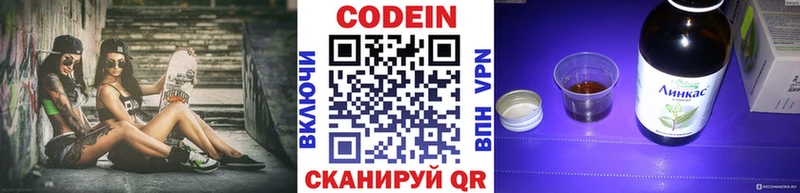Купить где  Краснодар  Codein напиток Lean (лин) 